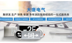 智能疏散系統(tǒng)廠家哪家好，2019智能疏散系統(tǒng)廠家排名推薦