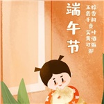 湖南大唐電氣祝您端午安康！
