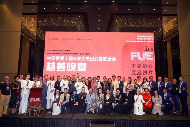 政府、亞太杰出女性聯(lián)合會及中國青愛工程領導與善款、善品捐贈者合影留念